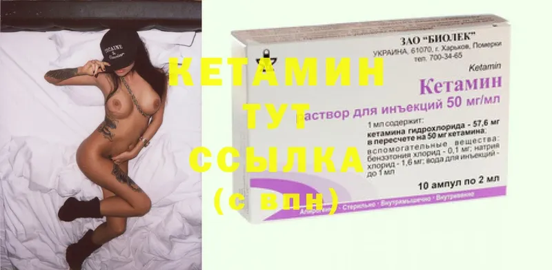 Кетамин ketamine  магазин продажи наркотиков  Кодинск 